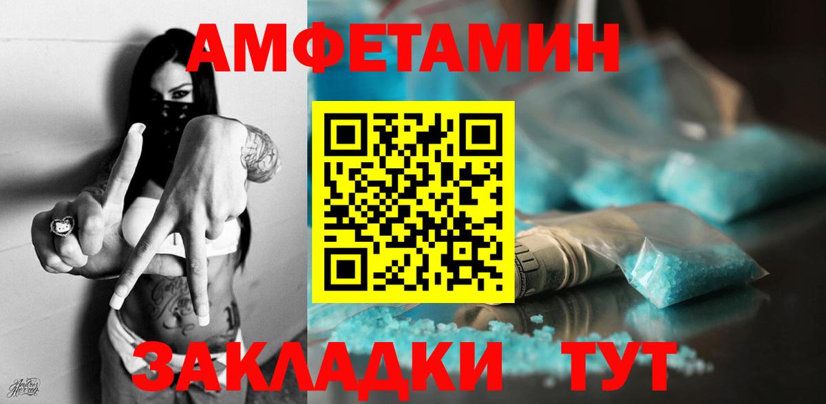 Амфетамин  АМФЕТАМИН  Сочи  Вход с VPN  Амфетамин 97% 