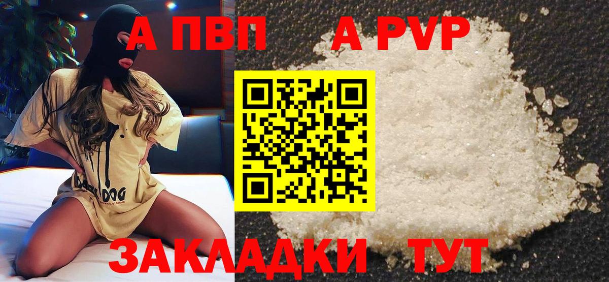 A-PVP СК КРИС  Вход с VPN  Сочи  A-PVP крисы CK 