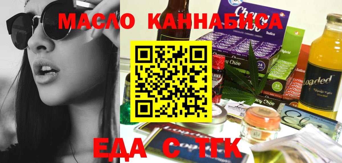 Cannafood конопля  Вход с VPN  Сочи 
