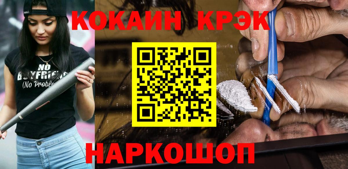 COCAIN 98%  Cocaine  Сочи  Вход с VPN  Кокаин Fish Scale 
