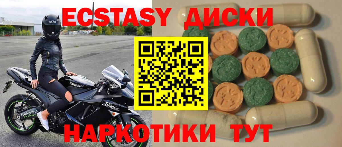 ЭКСТАЗИ 99% Сочи