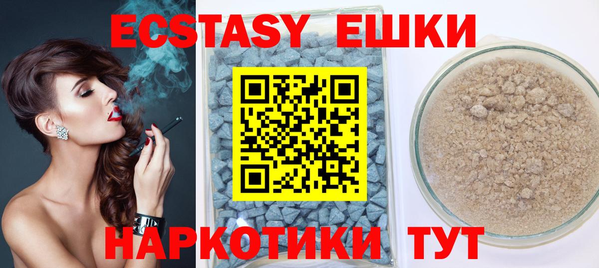 Экстази TESLA  Ecstasy диски  ЭКСТАЗИ    как зайти  Сочи  Вход с VPN 