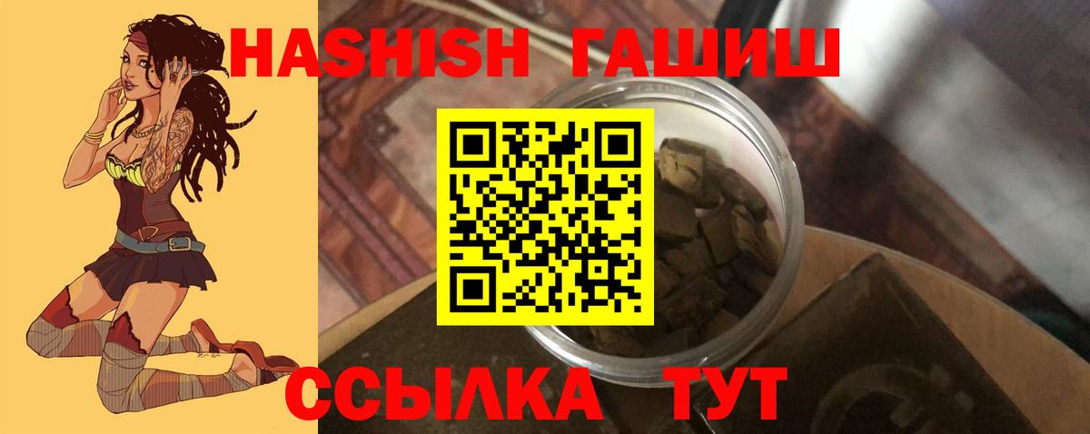 Гашиш  Вход с VPN  Сочи  ГАШ AMNESIA HAZE  Гашиш индика сатива 