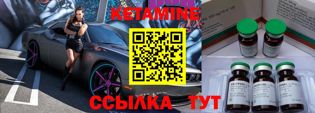 Кетамин VHQ Сочи