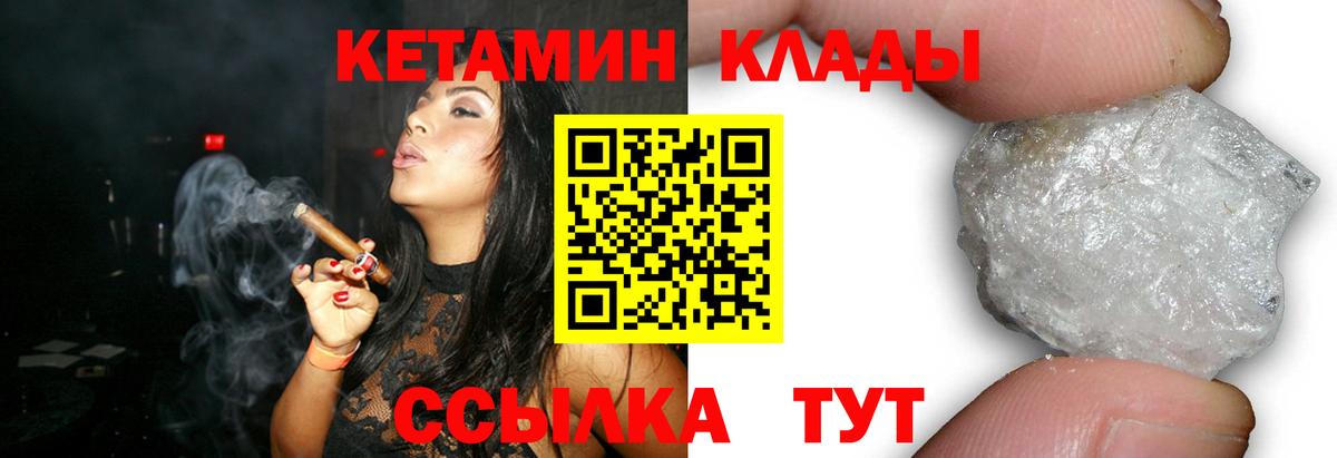Кетамин VHQ  КЕТАМИН VHQ  Вход с VPN  Сочи 