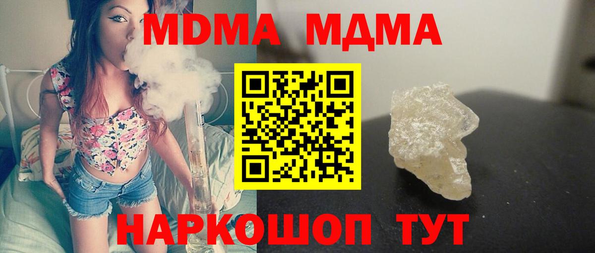 MDMA Molly  Вход с VPN  MDMA  Сочи  MDMA crystal 