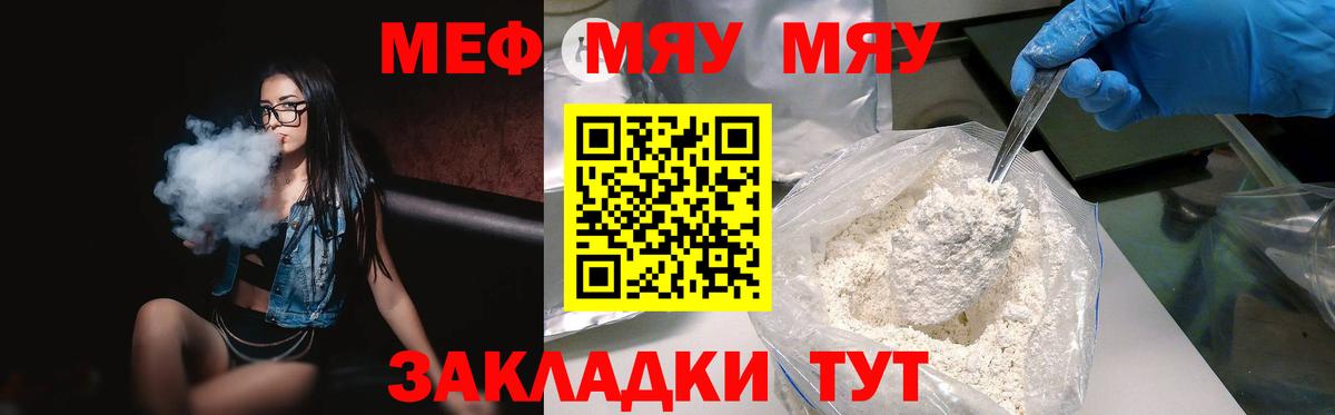 цены наркотик  Меф кристаллы  Вход с VPN  Сочи 