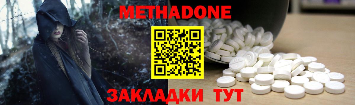 Метадон кристалл  Вход с VPN  Сочи 