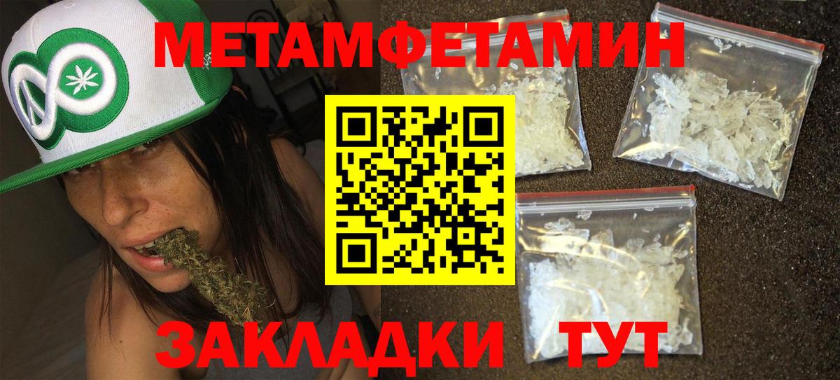 Метамфетамин мет  Вход с VPN  МЕТАМФЕТАМИН  Сочи 