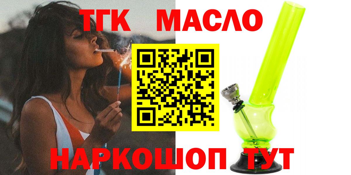 ТГК Wax  мега сайт  Сочи  Вход с VPN 